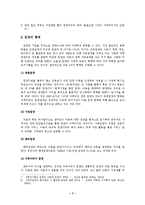 [아동복지] 입양서비스의 실태와 문제점 및 입양서비스의 발전방안에 대한 제시(아동복지)-7