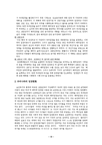[아동복지] 입양서비스의 실태와 문제점 및 입양서비스의 발전방안에 대한 제시(아동복지)-16