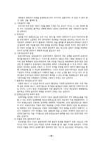 [아동복지] 입양서비스의 실태와 문제점 및 입양서비스의 발전방안에 대한 제시(아동복지)-19