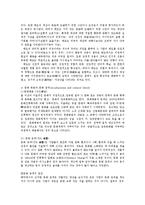 [방송대] ★★★학습자의 사회적요인의 정의내린 후, 자신의 영어학습에 있어 본 사회적요인이 끼친영향 설명ok-3