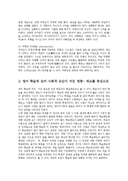 [방송대] ★★★학습자의 사회적요인의 정의내린 후, 자신의 영어학습에 있어 본 사회적요인이 끼친영향 설명ok-5