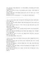 [감상문]오! 당신이 잠든 사이 감상문-3