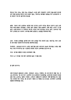[감상문]그랜드오페라 카르멘-3