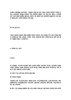[감상문]그랜드오페라 카르멘-4