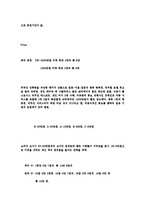 [감상문]그랜드오페라 카르멘-5