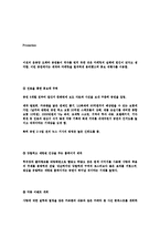 [감상문]그랜드오페라 카르멘-6