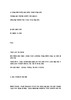 [감상문]그랜드오페라 카르멘-7