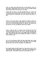 [감상문]그랜드오페라 카르멘-8