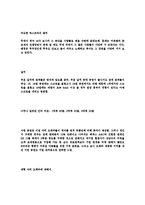 [감상문]그랜드오페라 카르멘-9