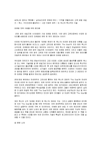 [감상문]마케팅의 천재가 된 맥스를 읽고, 인간이란 무엇인가-2