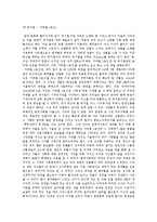 [감상문]락뮤지컬지하철 1호선-1