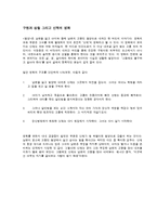 [감상문]ㅡ밀양ㅡ을보고종교적관점에서의감상문[1]-1