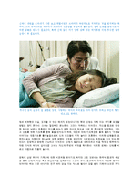 [감상문]ㅡ밀양ㅡ을보고종교적관점에서의감상문[1]-7