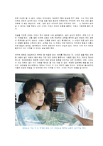 [감상문]ㅡ밀양ㅡ을보고종교적관점에서의감상문[1]-8