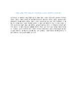 [감상문]ㅡ밀양ㅡ을보고종교적관점에서의감상문[1]-9