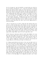 [독후감]사람 건축 도시 서평-1