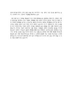 [독후감]사람 건축 도시 서평-2