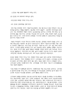 [독후감]교양으로 읽는 뇌과학 독후감-1