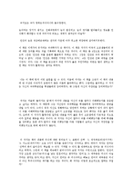 [독후감]교양으로 읽는 뇌과학 독후감-2