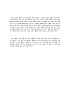 [독후감]교양으로 읽는 뇌과학 독후감-3