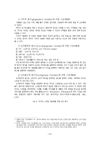[논문]목표시장 선정에 대해서-4