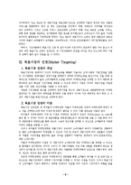 [논문]목표시장 선정에 대해서-8