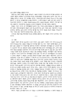 [논문]목표시장 선정에 대해서-11