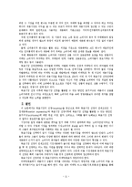 [논문]목표시장 선정에 대해서-14