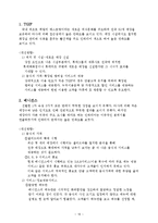 [경영학]패밀리레스토랑의소비자만족도조사및개선방향A+리포트-19