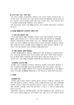 [교양학]여성문제-11