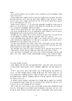 [교양학]여성문제-14