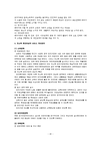 [교양학]여성문제-20