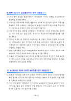 [기타]도하개발아젠다설명자료-14