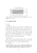 [법학]가사소송절차의문제점과개선방향2-4
