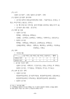 [법학]가사소송절차의문제점과개선방향2-10