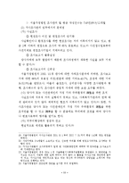 [법학]가사소송절차의문제점과개선방향2-12