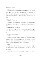 [법학]가사소송절차의문제점과개선방향2-20