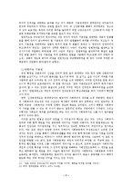 [법학]청소년대상성범죄자신상공개의위헌성에대하여-9