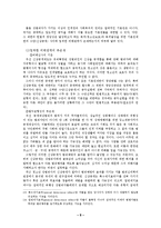 [법학]청소년대상성범죄자신상공개의위헌성에대하여-10