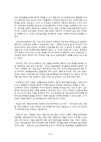 [법학]청소년대상성범죄자신상공개의위헌성에대하여-13