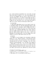 [법학]일반채무불이행과계약채무불이행에-17