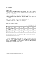[사회과학]성범죄자신원공개-2