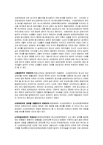 [사회과학]성범죄자신원공개-9