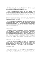 [사회과학]성범죄자신원공개-13