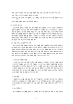 [사회과학]노인문제에 대한 실태 및 개선방향-11
