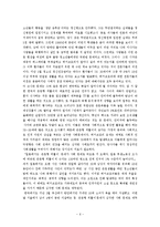 [사회과학]사회부적응의 실태 및 개선방향-6