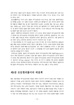 [사회과학]사회부적응의 실태 및 개선방향-10