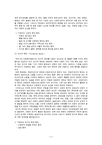 [사회과학]아동학대에 관한 실태 및 개선방향-4