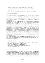 [사회과학]아동학대에 관한 실태 및 개선방향-5