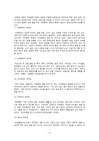 [사회과학]아동학대에 관한 실태 및 개선방향-8